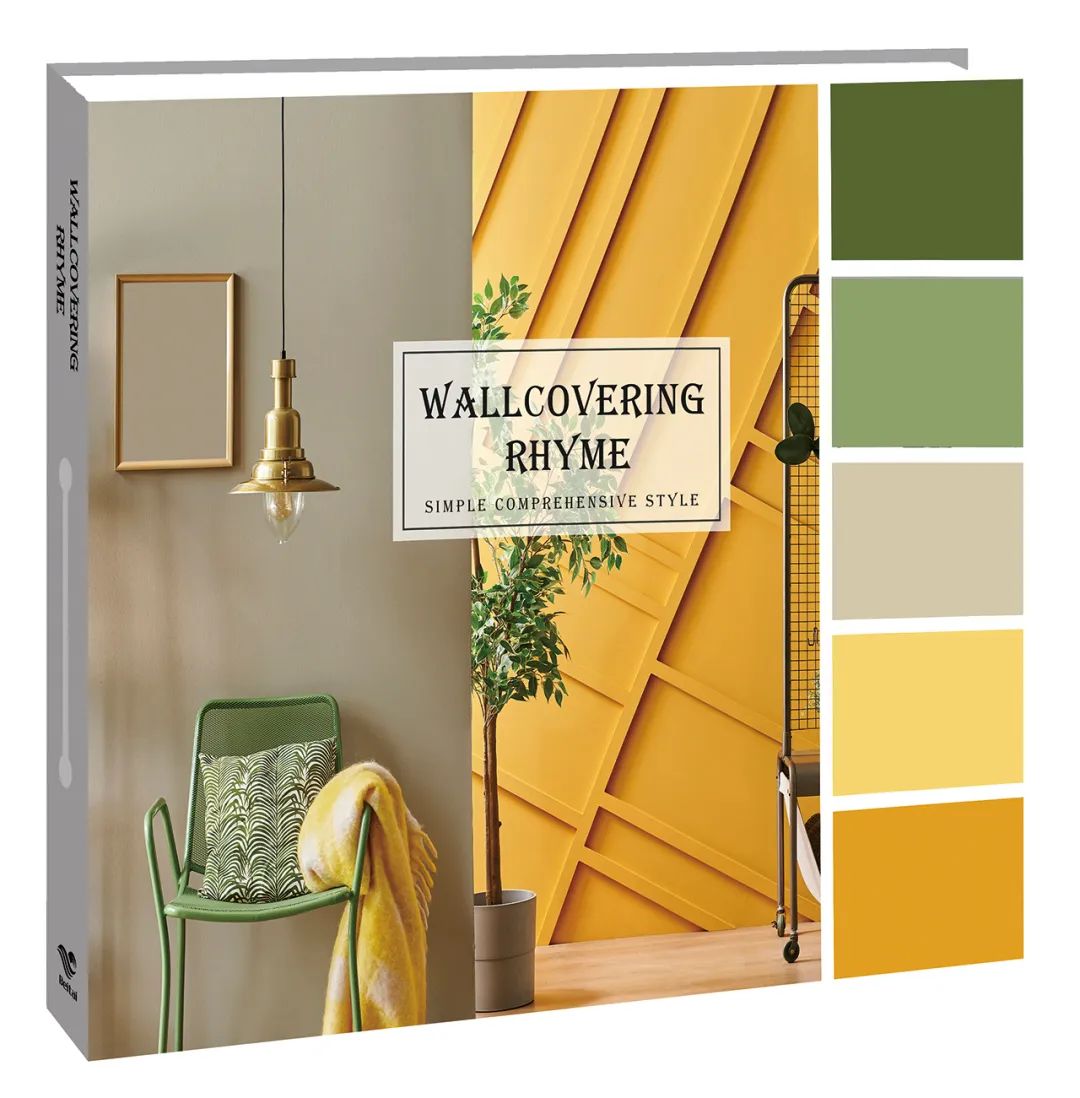 简约素色无纺系列—《纸韵》