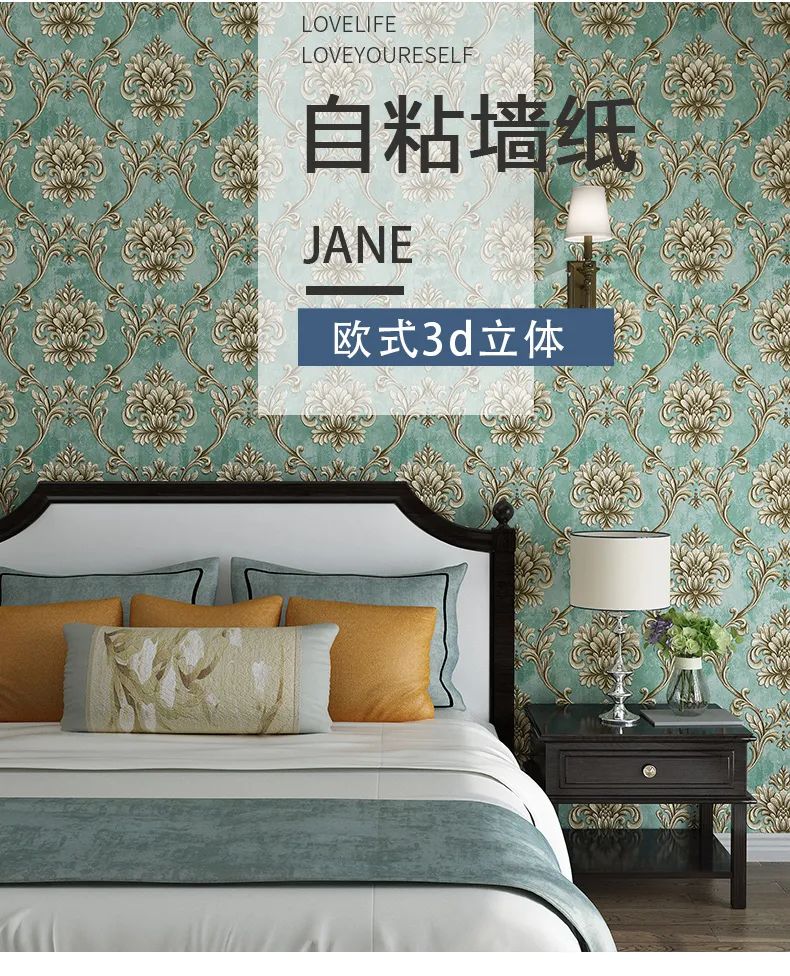 功能型墙纸—《自粘墙纸》