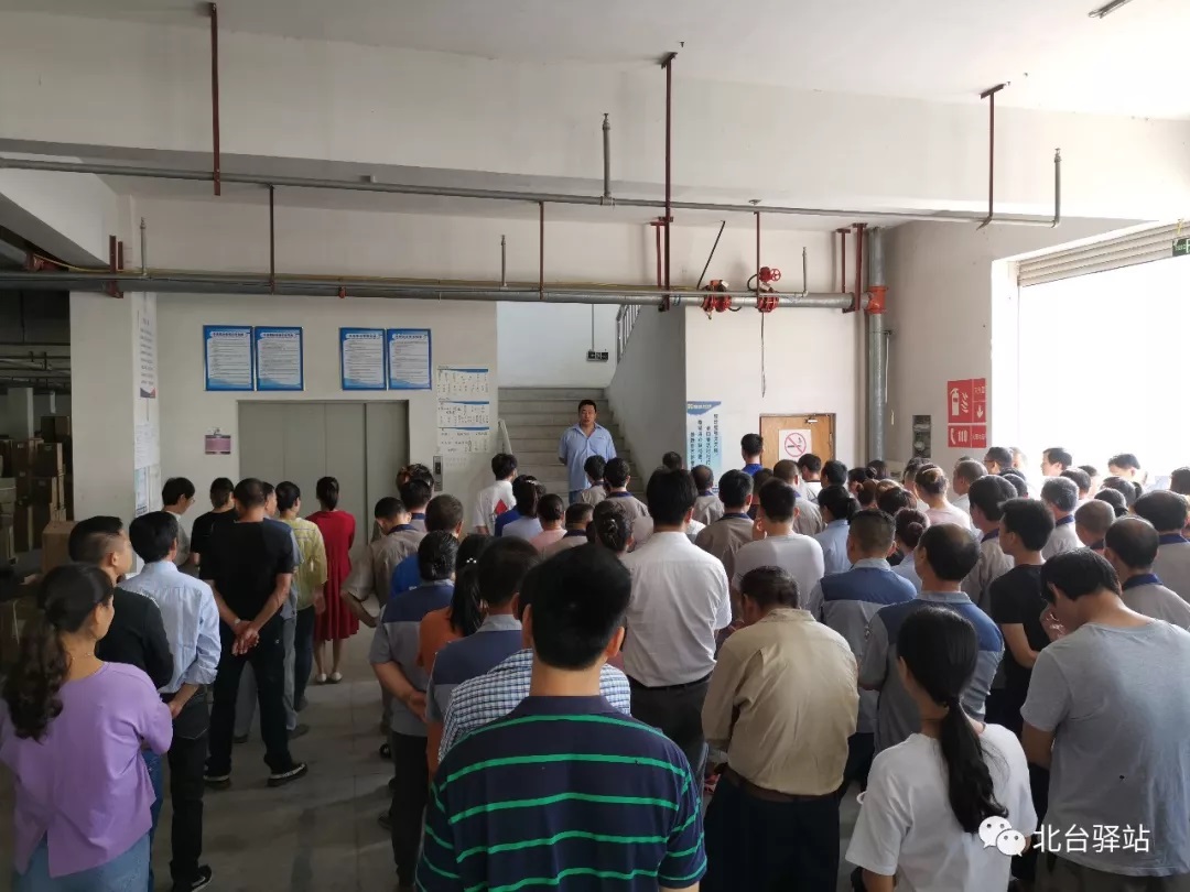 1570332685106116.jpg 北台壁纸生产厂长徐来峰组织召开四季度生产工作会议.jpg